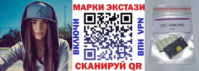 Марки NBOMe 1,8мг  Краснознаменск 
